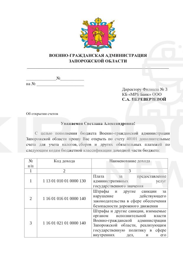 В Мелитополе на контроль бюджетных финансовых потоков посадили «смотрящую» из ДНР 5
