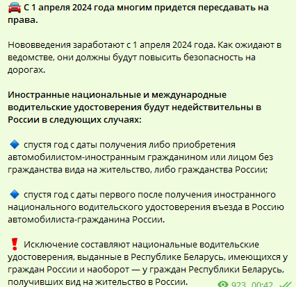 С 1 апреля 2024 года многим жителям Медового города придется пересдавать на права.
