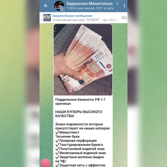 В оккупированном Мелитополе открыто продают фальшивые рубли - качество гарантируют (фото)