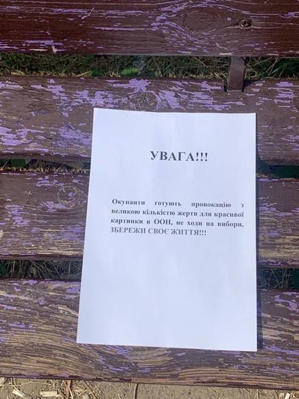 В оккупированном Мелитополе распространили листовки с призывом бойкотировать 