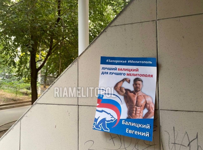 Гауляйтер в Мелитополе задействовал образ в стиле ню для фейковых выборов в Мелитополе (фото)