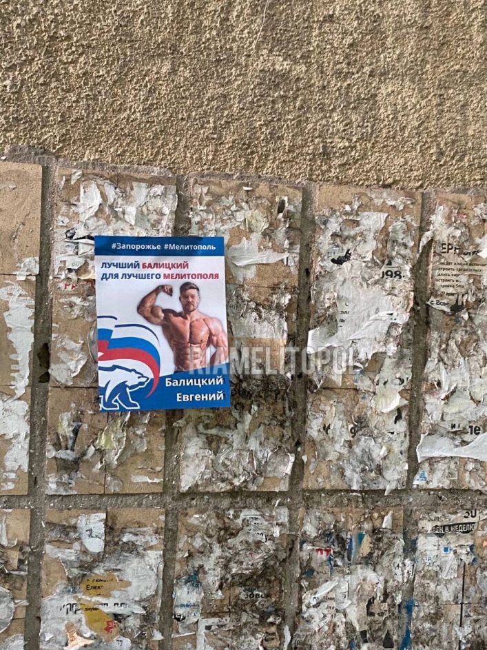 Гауляйтер в Мелитополе задействовал образ в стиле ню для фейковых выборов в Мелитополе (фото)