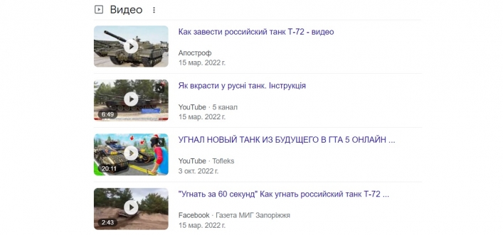 Як вкрасти російський танк