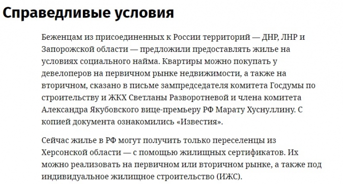 Мелитополь собираются заселить российскими силовиками2