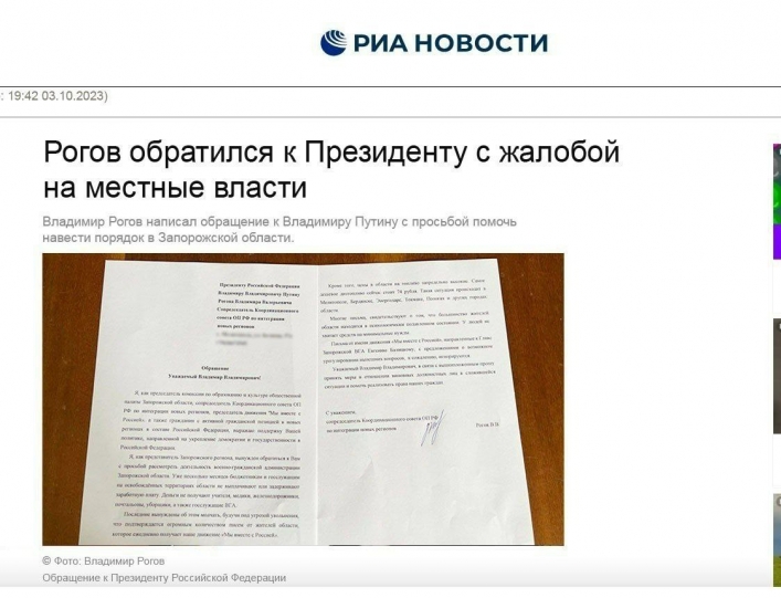 Уже на следующий день письмо опубликовали почти все российские “СМИ”