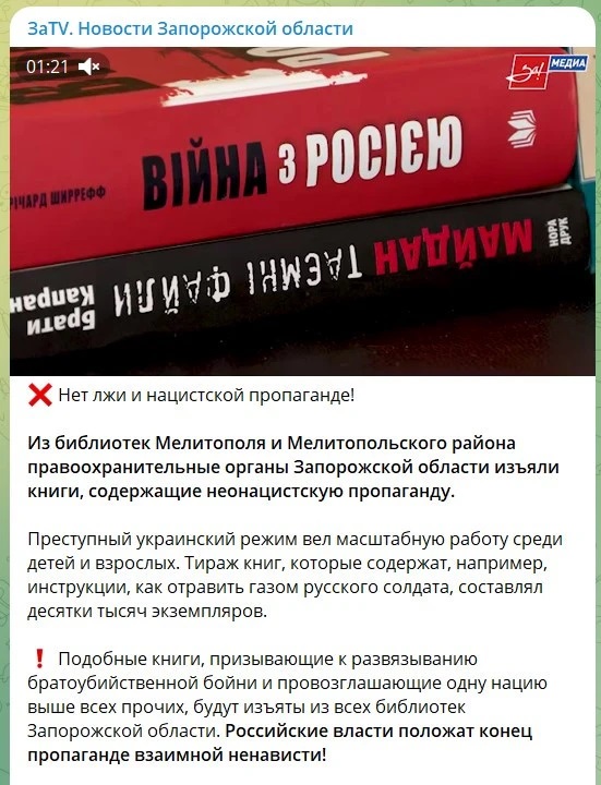 Почему оккупанты массово сжигают украинские книги в Мелитополе? (фото)