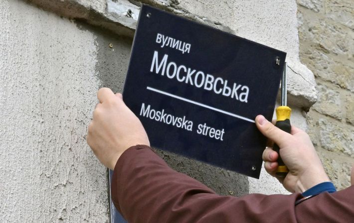 В Запорожье за год “дерусифицировали” полторы сотни улиц