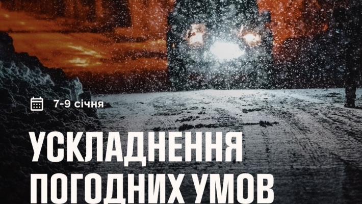 Мешканців Запорізької області попереджають про суттєве погіршення погоди