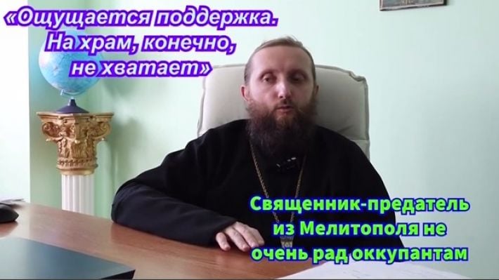 Оно ж как бы не бесплатно - поп-предатель из Мелитополя рассказал, за чей счёт живёт в "русском мире" (видео)