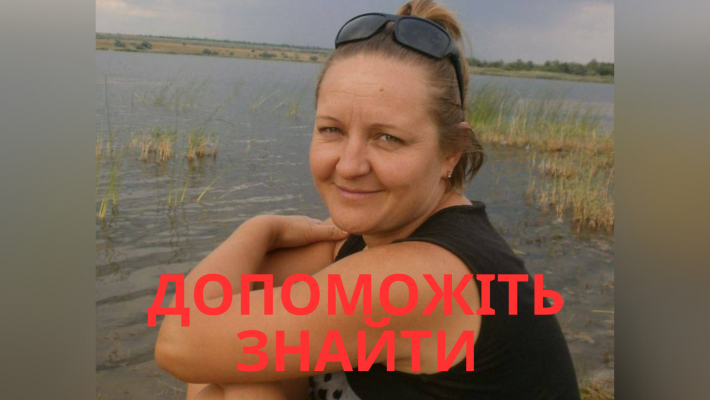 Помогите найти: в Запорожской области пропала женщина (фото)