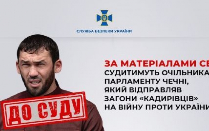 СБУ сообщила о подозрении "правой руке" Кадырова – детали дела