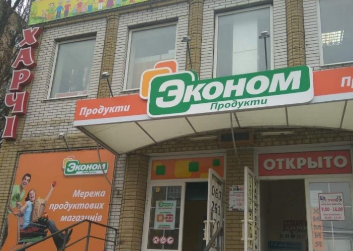 Мелітопольська мережа магазинів подала до суду на російських окупантів на 84 млн грн.