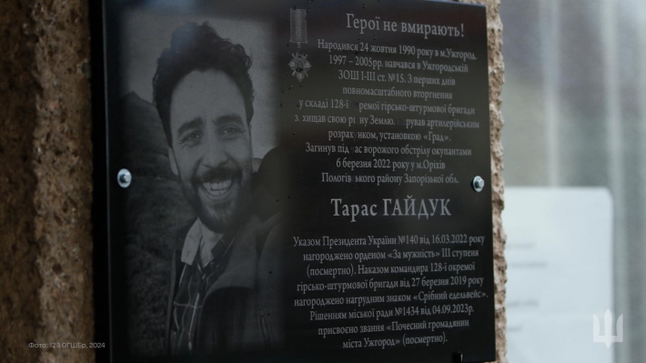 На честь захисника Запоріжжя встановлено меморіальну дошку в Ужгороді