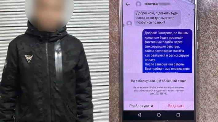 Запорожские полицейские разоблачили интернет-мошенника, который обещал гражданам погасить кредиты