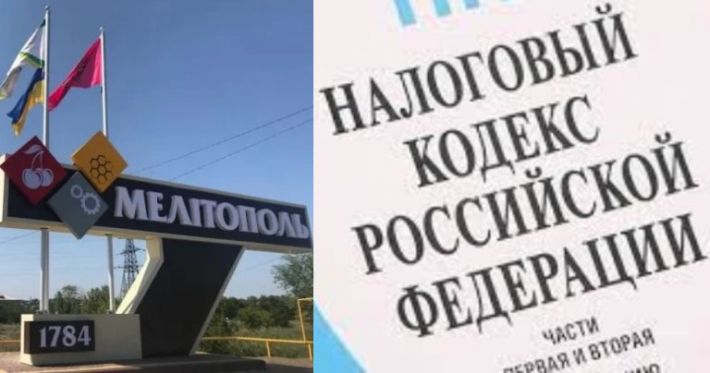 Російські податківці затягують зашморг на шиї жителів окупованого Мелітополя