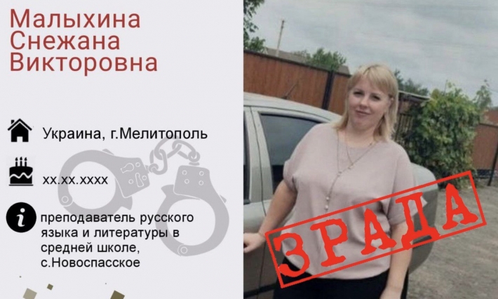 В Мелитопольском районе педагог-предательница угрожает школьникам детдомом, а их родителям – депортацией