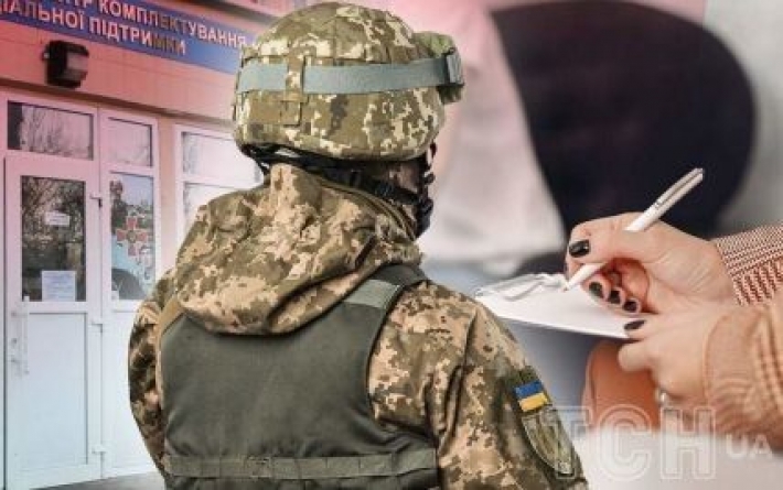 В Киевском ТЦК объяснили, почему нельзя выбрасывать повестку и какое наказание за это грозит