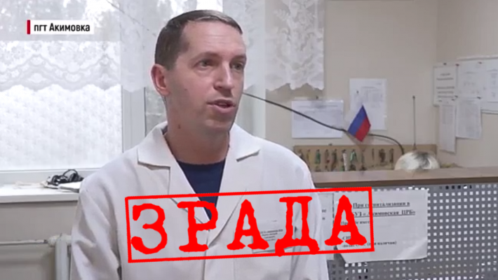 В Мелитопольском районе врач пошел на сотрудничество с рашистами и стал рекламным лицом медицинской пропаганды