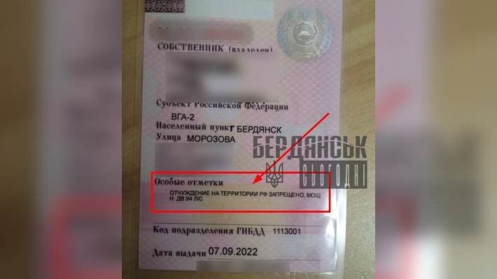 В Бердянске российские оккупанты выдают "неполноценные" документы на автомобили