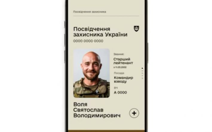 Умеров анонсировал запуск в Украине приложения для военных: какие его преимущества (фото)