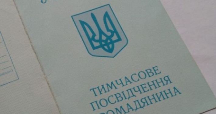 Кто из жителей Мелитополя может получить временное удостоверение гражданина Украины