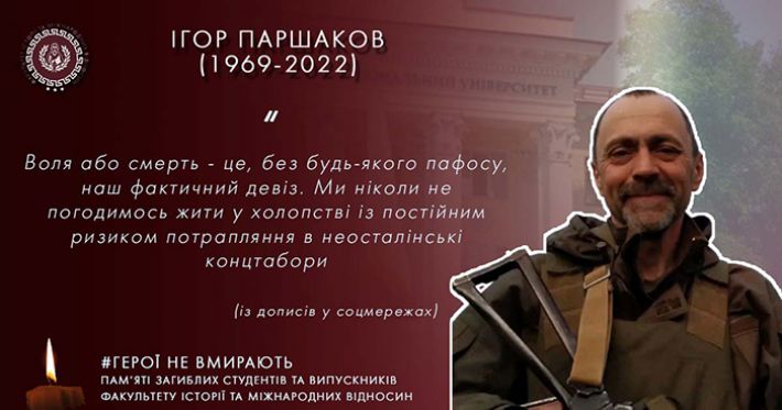 Випускники істфаку Запорізького національного університету започаткували проєкт з увічнення пам’яті Героїв