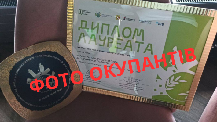 Прорыв или упадок года? Бердянск наградили дипломом за "развитие" в туристической сфере