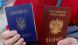 Третьим будешь: в Мелитополе будут выдавать паспорт рф всем, кто найдет нескольких свидетелей, подтвердивших “место прописки”