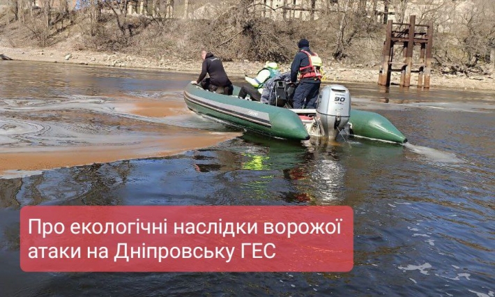Стали відомі  екологічні наслідки обстрілу Дніпровської ГЕС