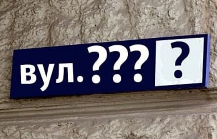В Запорожье предлагают переименовать улицу Седова на улицу Степана Бандеры