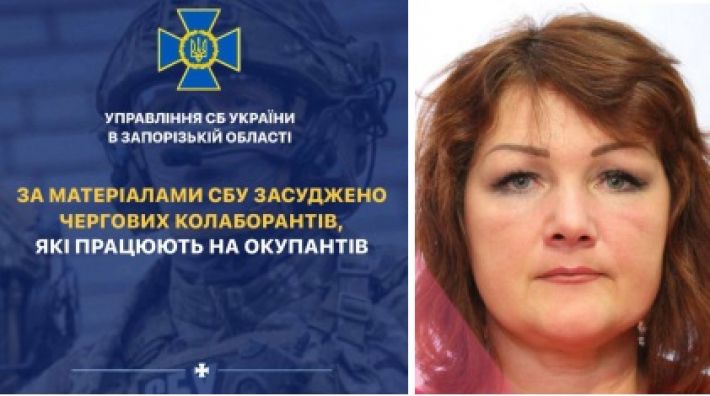 Сотрудница сельсовета из Мелитопольского района получила приговор за предательство (фото)