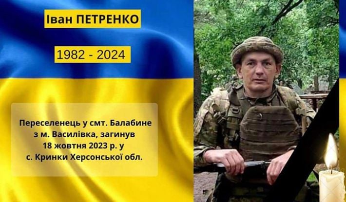 Защищая Украину погиб воин из Запорожской области