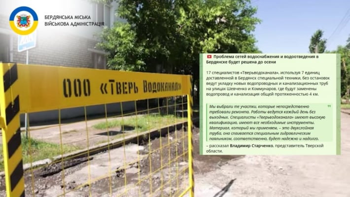 Проблемы с водоснабжением в Бердянске: обещания оккупантов не совпадают с реальностью