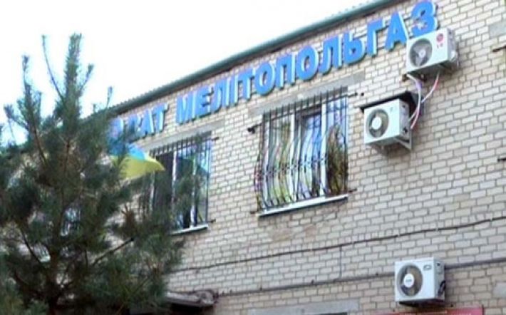«Мелитопольгаз» больше не будет обслуживать население, на ВОТ заходит другой оператор (фото)