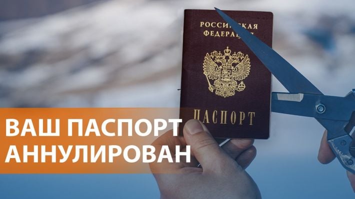 Мелітопольцям, що виїхали за кордон, окупанти можуть анулювати внутрішні російські паспорти