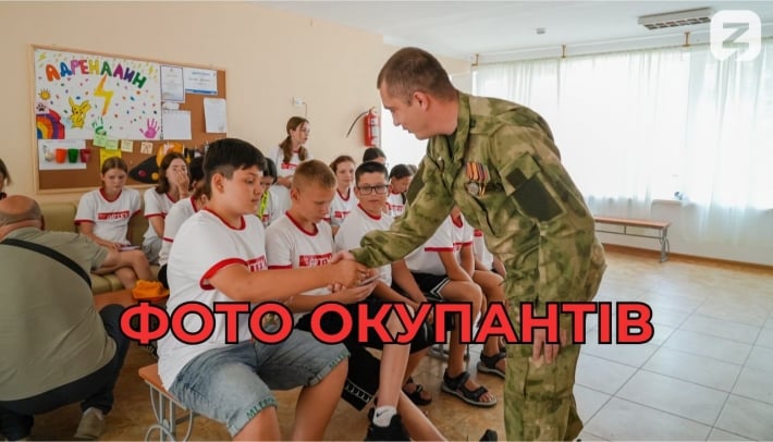 Пропаганда в детском лагере: как оккупанты зомбируют украинских детей в Бердянске