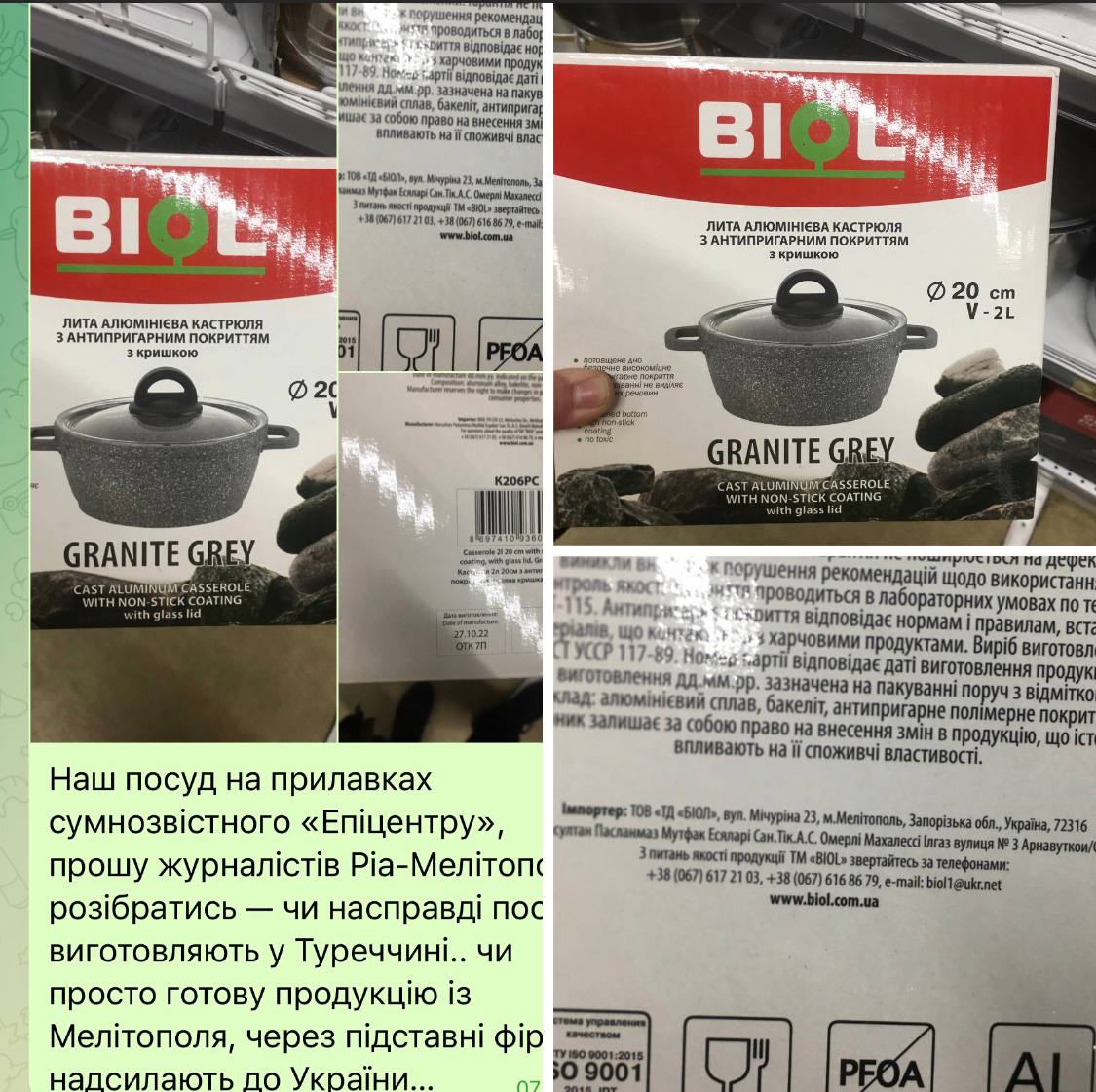 В сети украинских супермаркетов «Эпицентр» появилась посуда мелитопольской торговой марки «Биол», изготовленная в Турции.