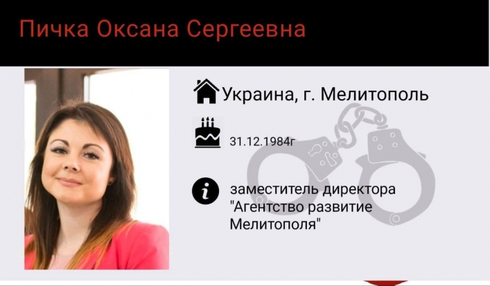 Активную помощь в организации российской финансовой системы в Мелитополе оказывала Оксана Пичка