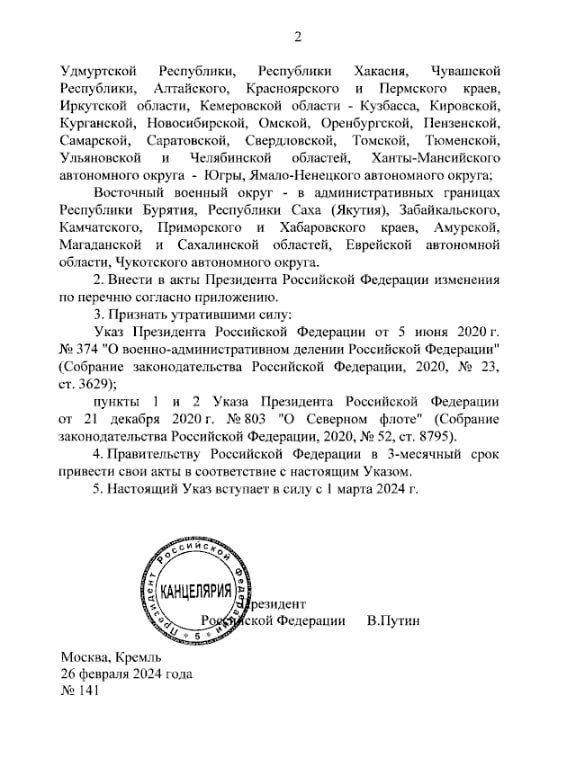Путин включил Запорожскую область в Южный военный округ – что это значит для Мелитополя 3