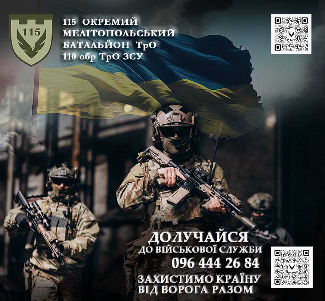 Захищати країну та звільняти рідне місто: Мелітопольський батальон запрошує земляків до своїх лав