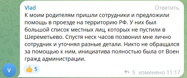 В Мелитополе ФСБ-шники похитили и увезли в комендатуру парня, приехавшего через Шереметьево (фото)
