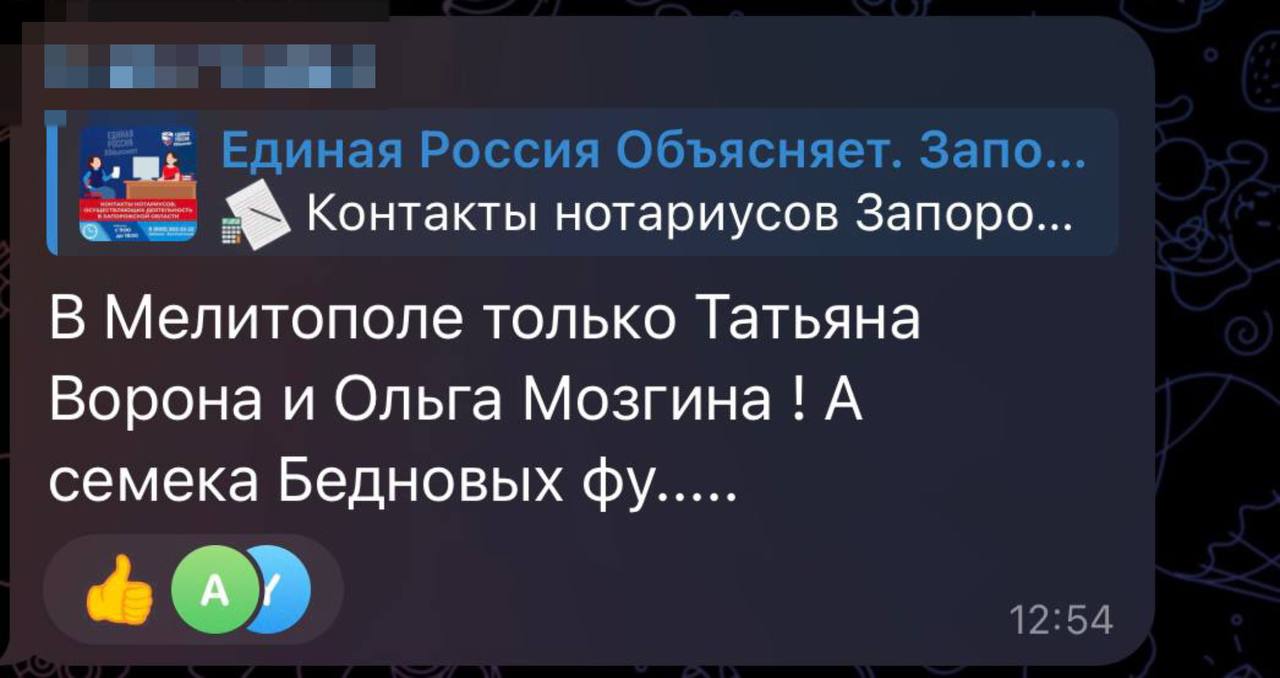 Пророссийский поп-нотариус из Мелитополя до сих пор имеет доступ к украинским реестрам 3