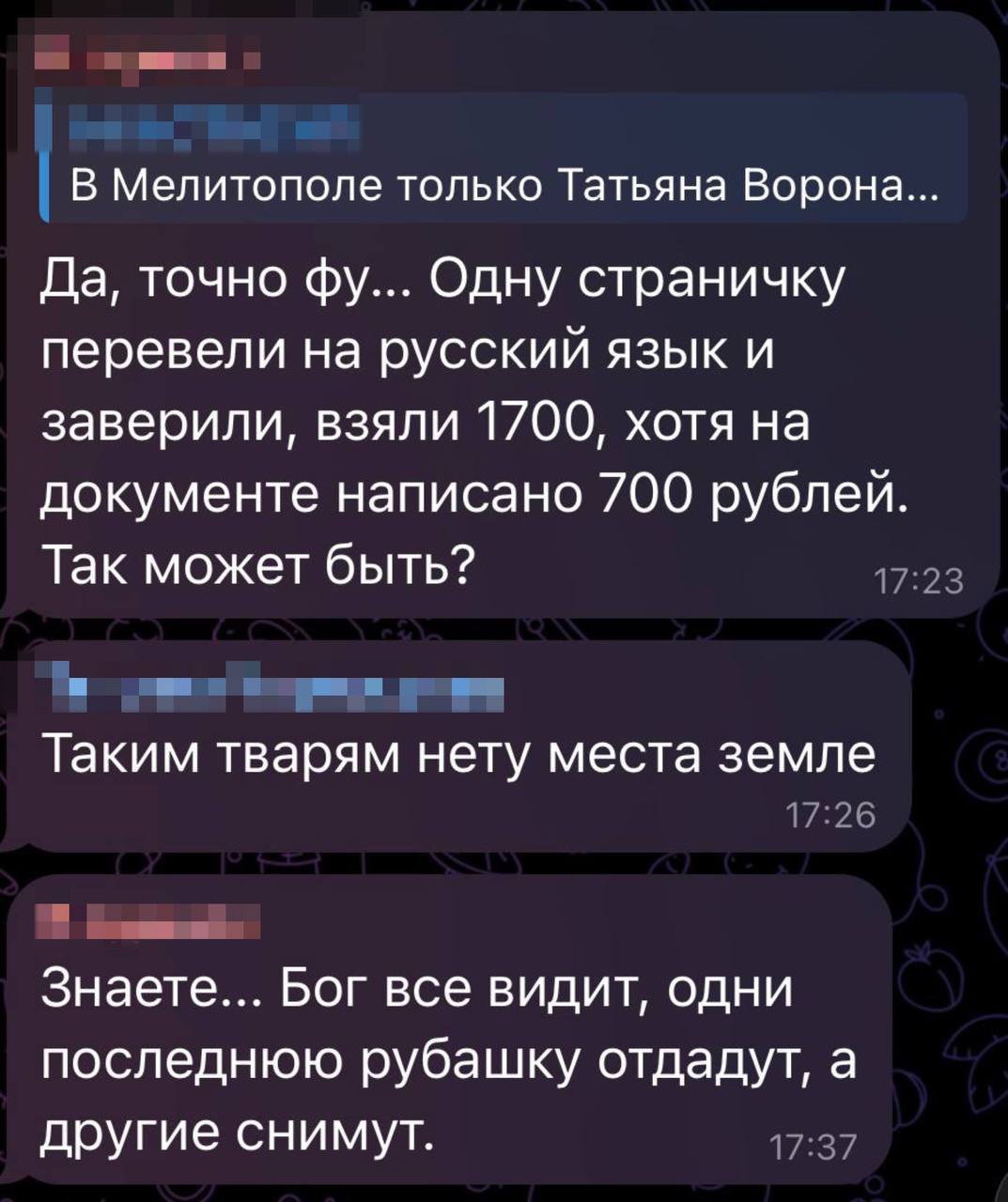 Пророссийский поп-нотариус из Мелитополя до сих пор имеет доступ к украинским реестрам 4