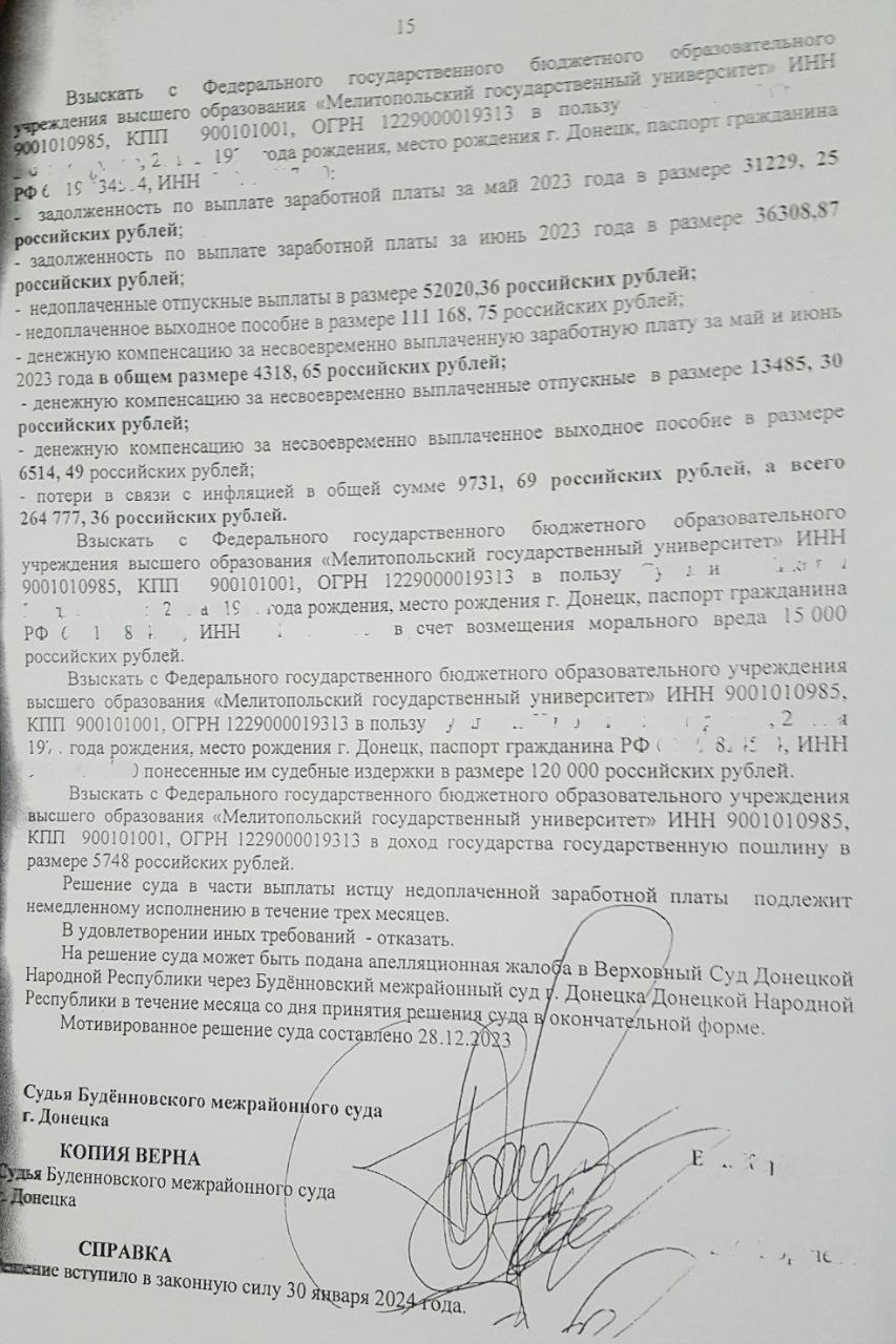 Мелітопольський псевдо-виш заборгував працівнику 265 тисяч рублів – той отримав їх через суд 2