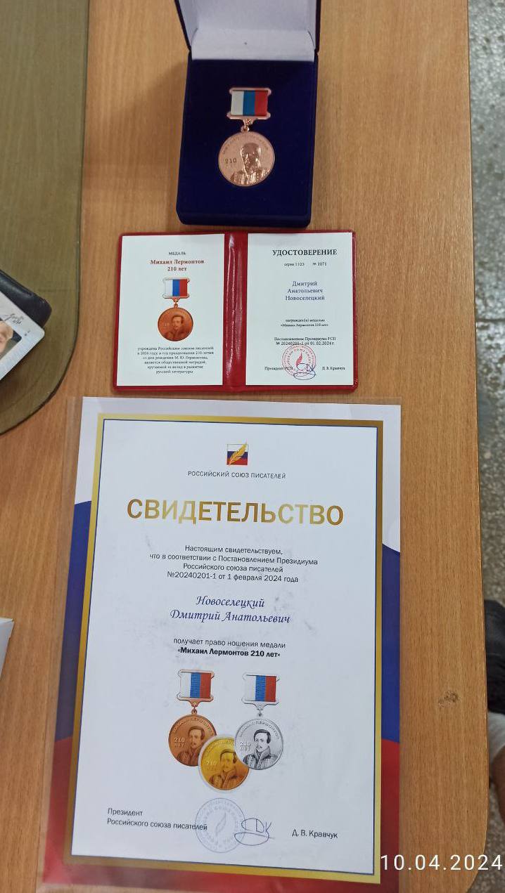 Карманный поэт гауляйтера Мелитопольского района получил медаль 1