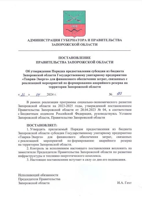 Оккупанты назначили новую главу оккупационного правительства Запорожской области (фото)