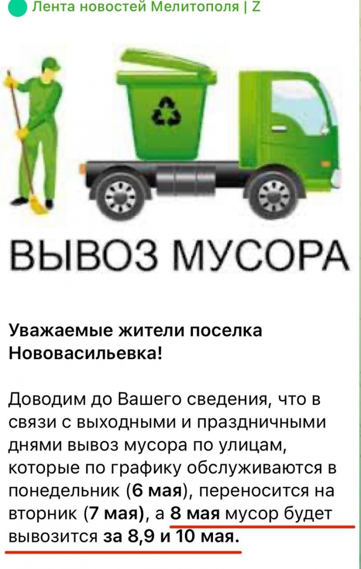 И пусть весь мир подождёт:  оккупанты в Мелитополе внедрили мусоровозы из будущего (фото)