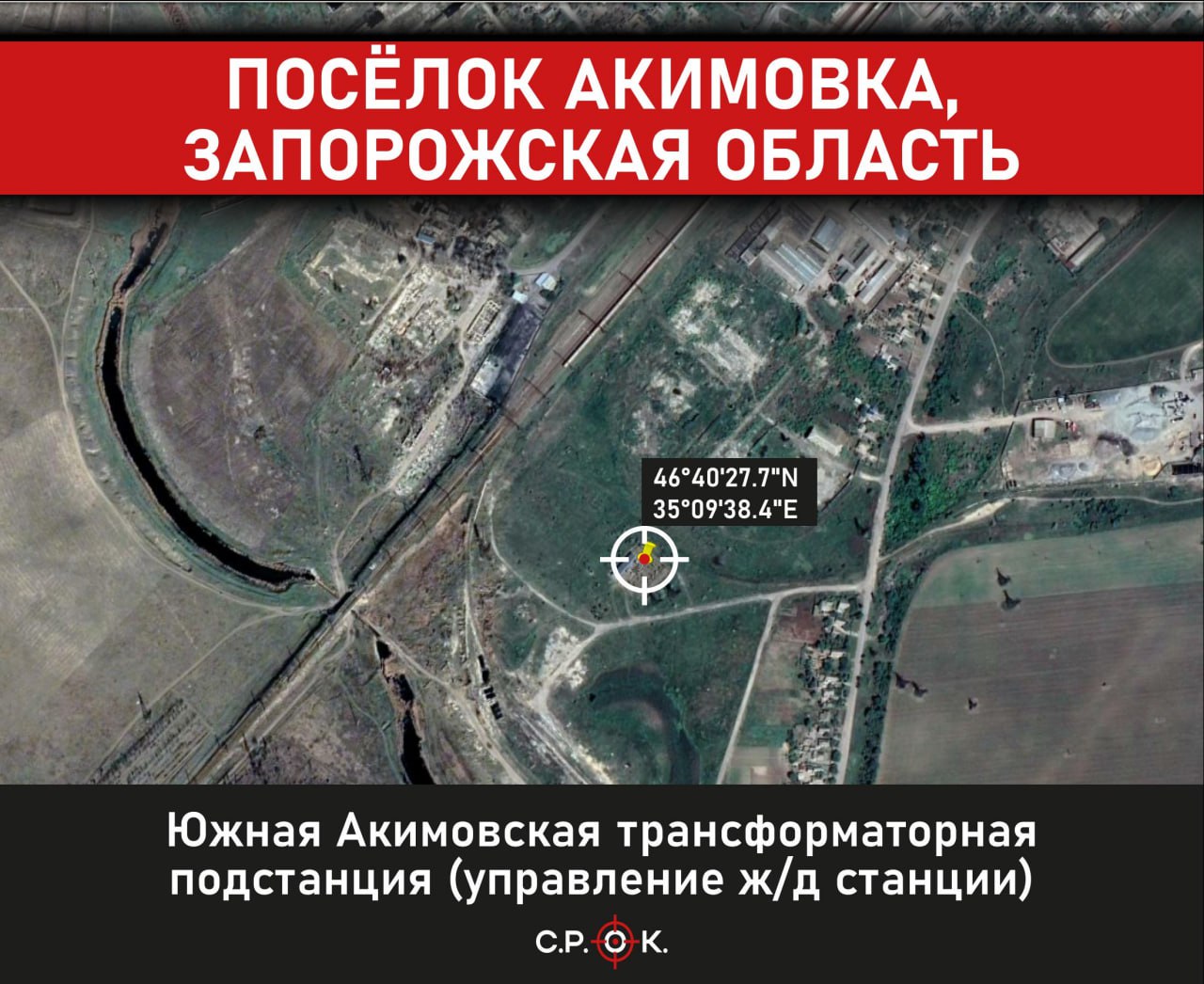 У Мелітопольському районі окупанти посилено укріплюють критично важливий об'єкт