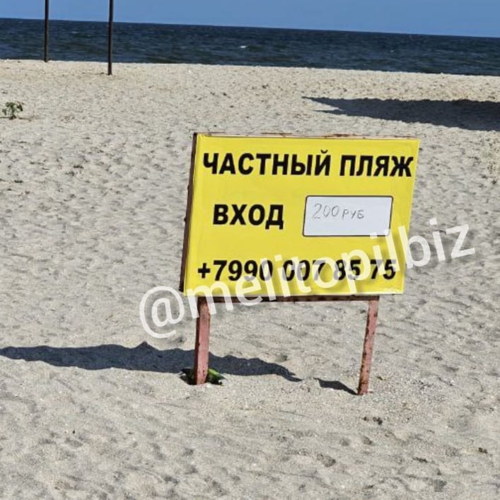 В оккупированной Кирилловке освобожденной от туристов организовали платный пляж 