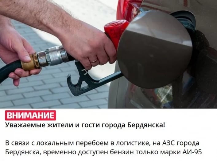 В Бердянске наблюдается серьезный дефицит топлива, как обстоит вопрос в Мелитополе? (фото)